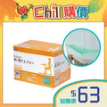 [加購品]日本Tacaof 即棄餵食圍裙 (50個/盒)