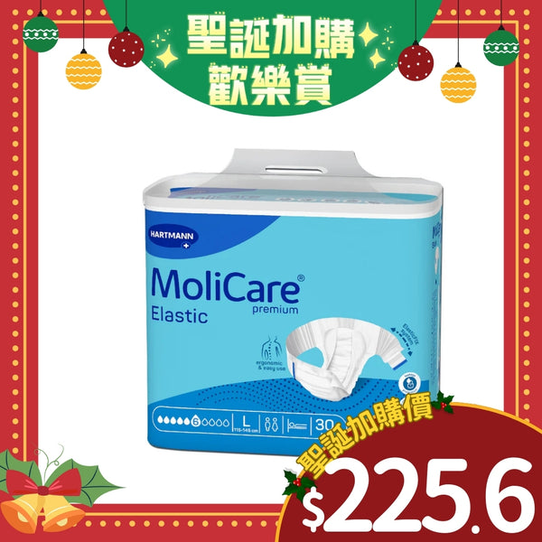 [換購品] MoliCare® 安加適彈性金裝成人紙尿片 - 日用 (大碼)