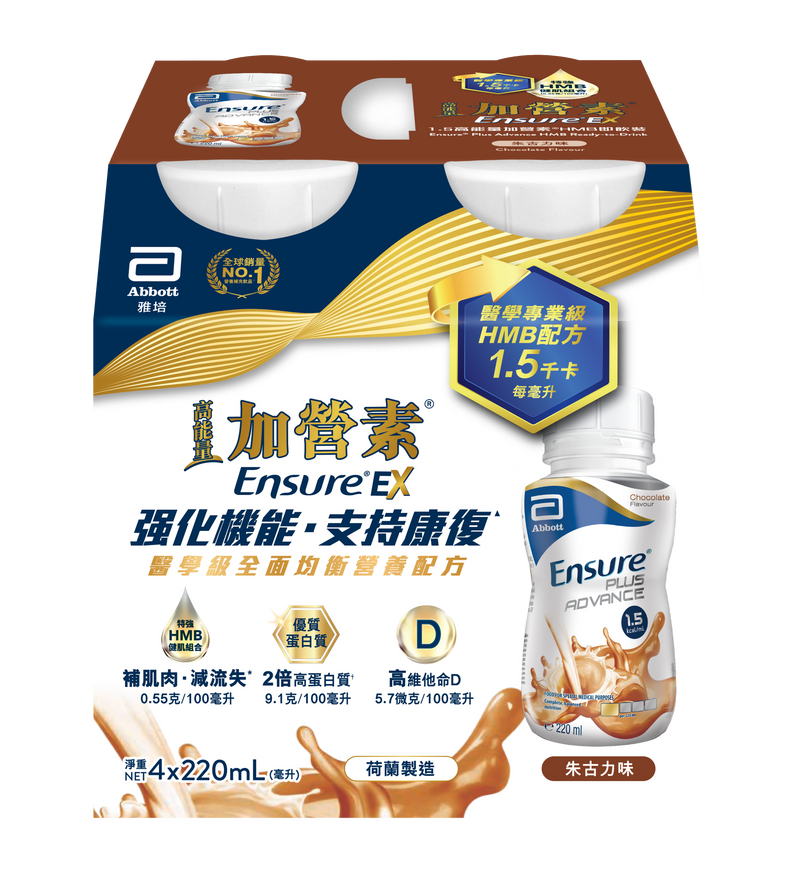 [原箱] 雅培Ensure Plus Advance 加營素®1.5高能量HMB即飲裝 (24支)(雲呢拿味/朱古力味) [預訂貨品]