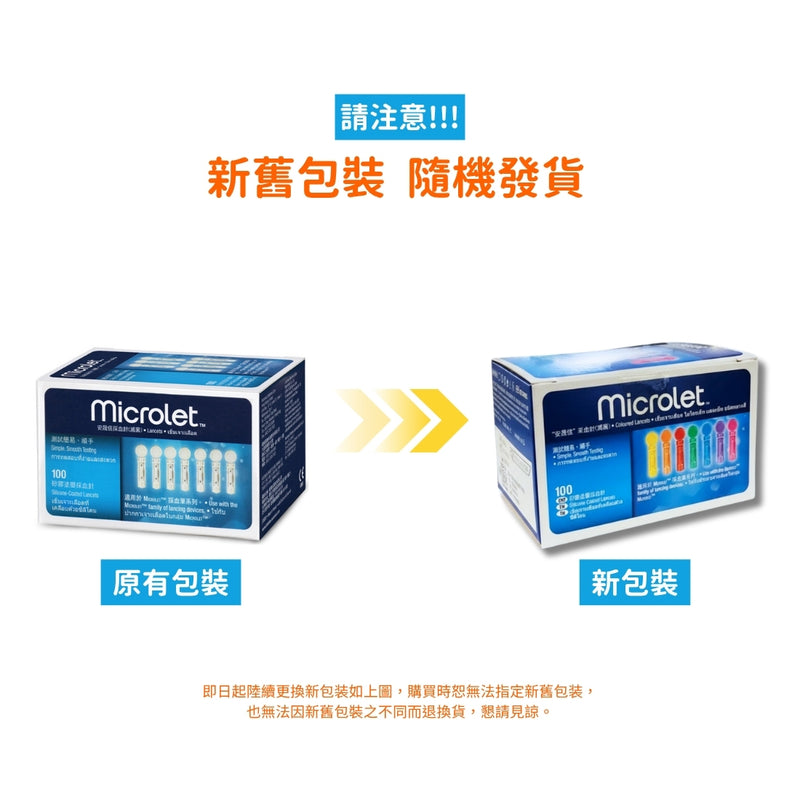 Contour Microlet 採血針 [預訂貨品]