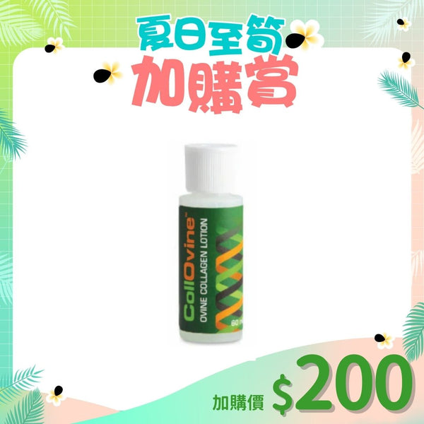 [換購品] Collovine 純美™膠原皮膚修復液 (60毫升)