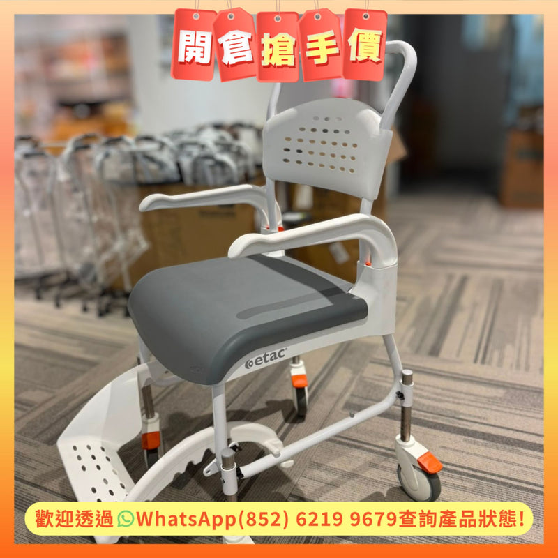 【開倉搶手價 MEGA-SALE】瑞典Etac Clean有輪沐浴便椅