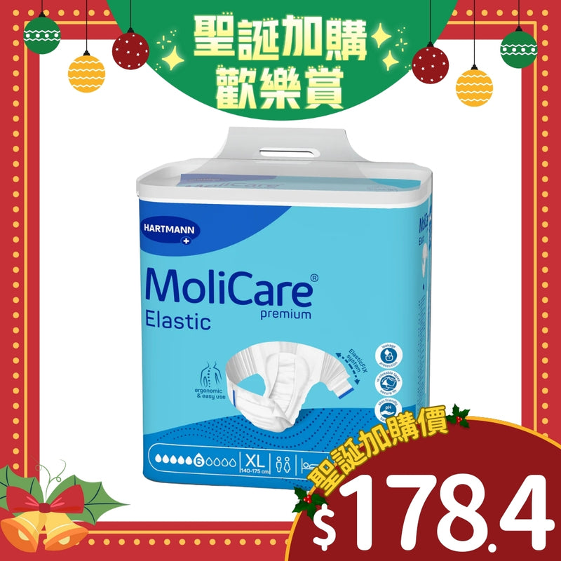 [換購品] MoliCare® 安加適彈性金裝成人紙尿片 - 日用 (加大碼)
