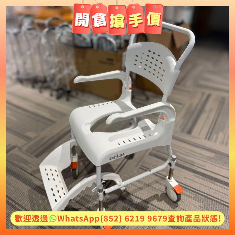 【開倉搶手價 MEGA-SALE】瑞典Etac Clean有輪沐浴便椅