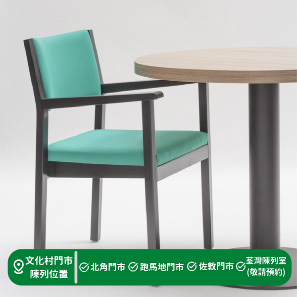 比利時Moments Furniture Dulce 餐椅