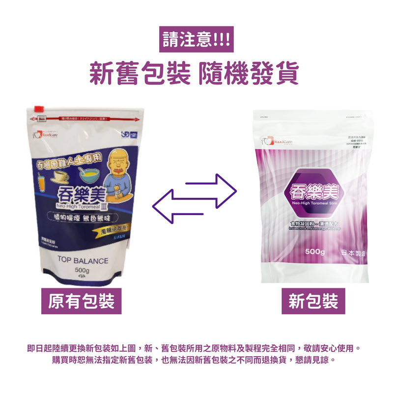 [換購品] 日本foodcare 吞樂美Slim食物凝固粉 (500克)