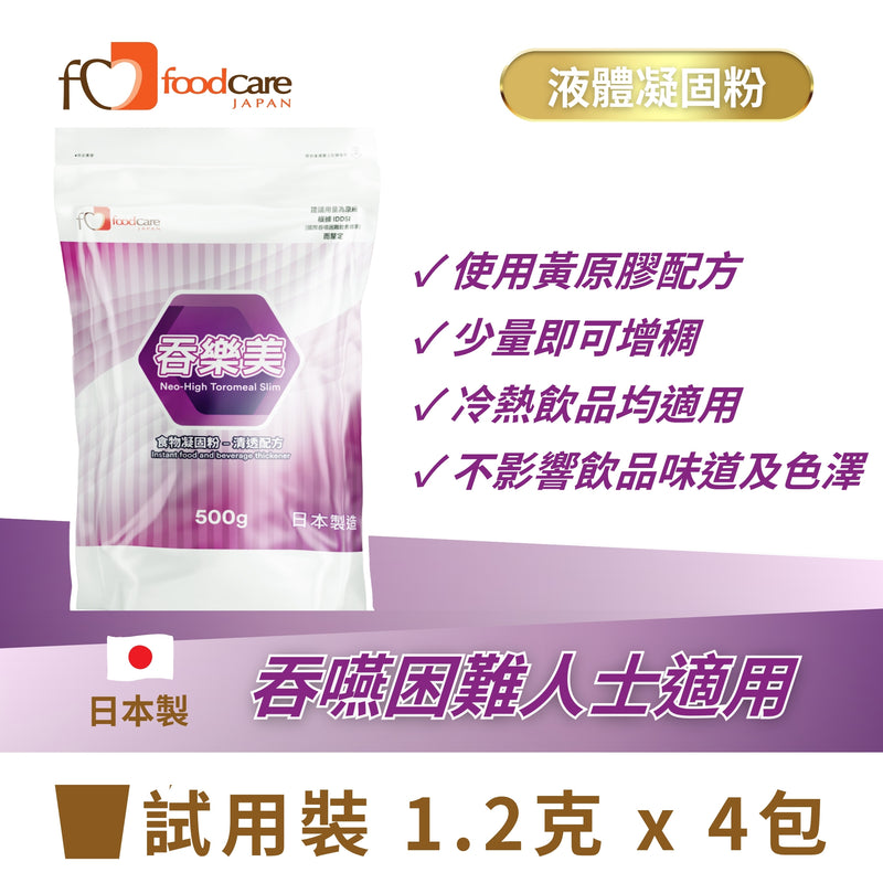 贈品 - [試用裝] 日本foodcare 吞樂美Slim食物凝固粉 (1.2克 x 4包)