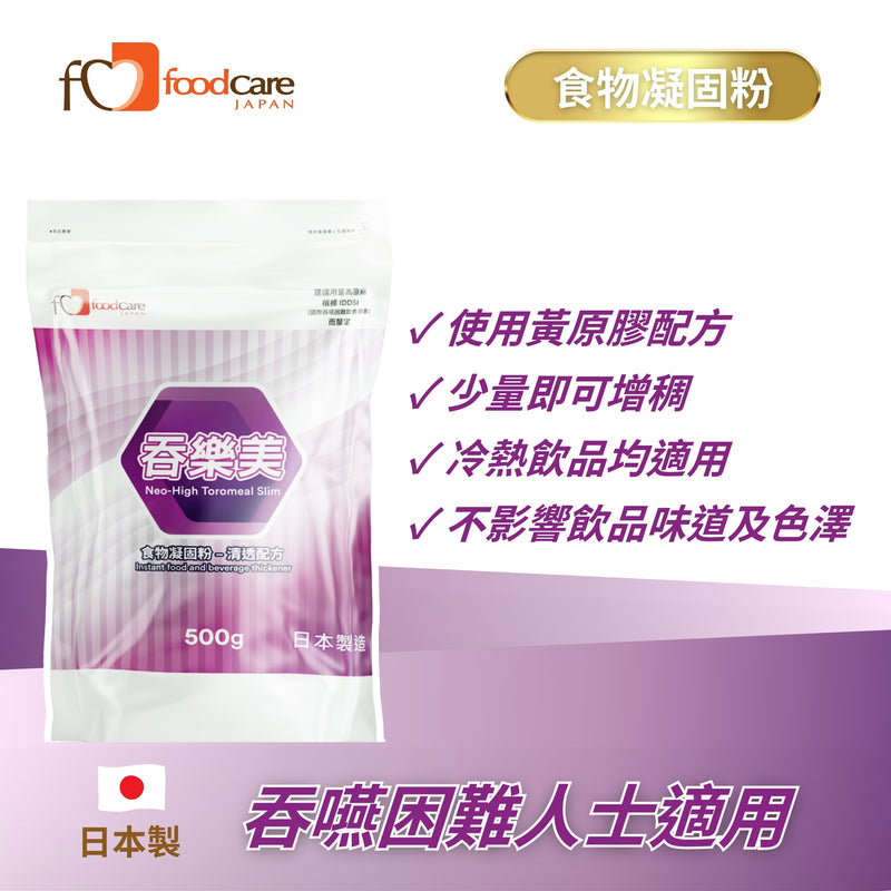[換購品] 日本foodcare 吞樂美Slim食物凝固粉 (500克)