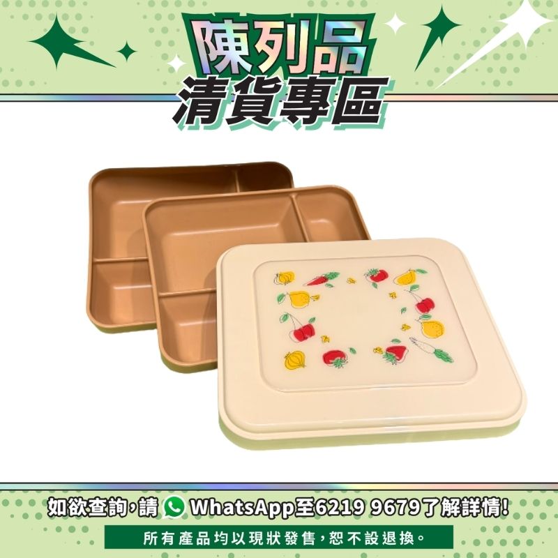 【陳列品清貨專區】日本Sanshin便當連蓋 (2個便當及1個蓋組合)