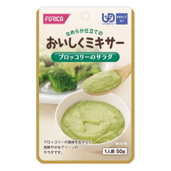 日本厚利加 Forica 美味 Mixer 西蘭花沙律