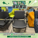 【陳列品清貨專區】銀適黑色可調高度健康椅