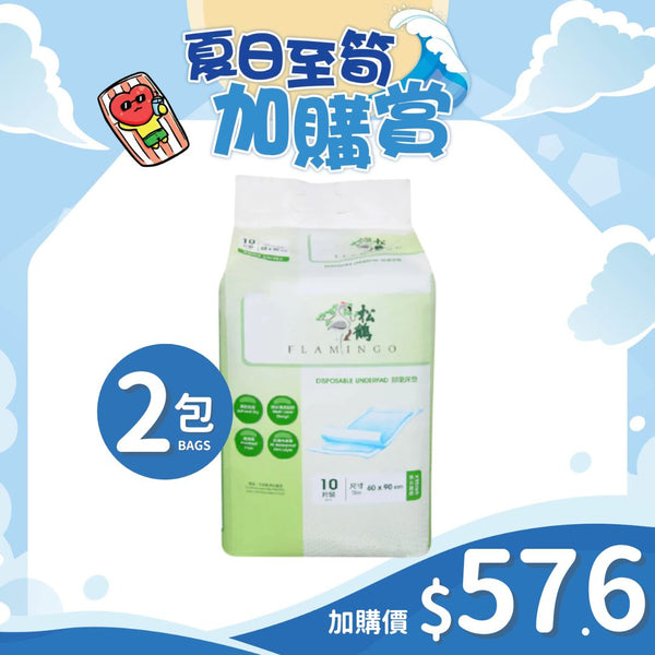 [換購品] 松鶴即棄床墊(2包)