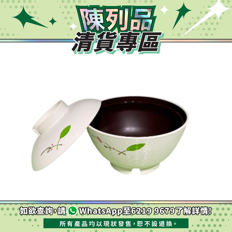 【陳列品清貨專區】日本Sanshin可加熱碗連蓋(小綠葉)