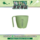 【陳列品清貨專區】日本Sanshin無障礙附刻度馬克杯 (綠色/橙色)