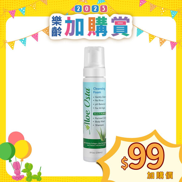 [換購品] Aloe Vesta ConvaTec 免沖洗3合1潔膚泡