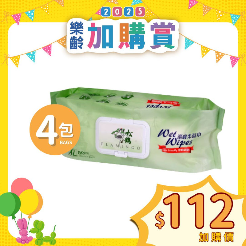 [換購品]松鶴濕紙巾 (4包)