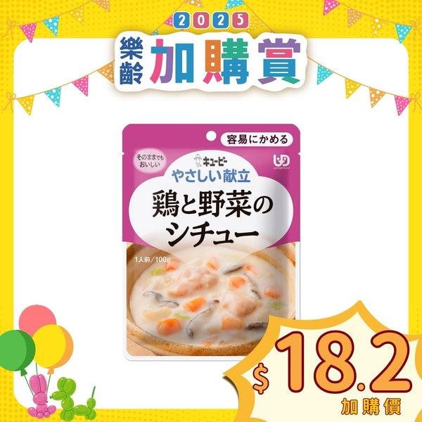 [換購品] 日本kewpie雞肉燉蔬菜 (100克 | UDF等級 1 | 難以咀嚼較大且硬食材人士適用)