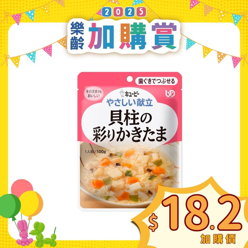 [換購品]日本kewpie帶子雞蛋湯 (100克 | UDF等級2 | 難以咀嚼較大且硬食材人士適用)