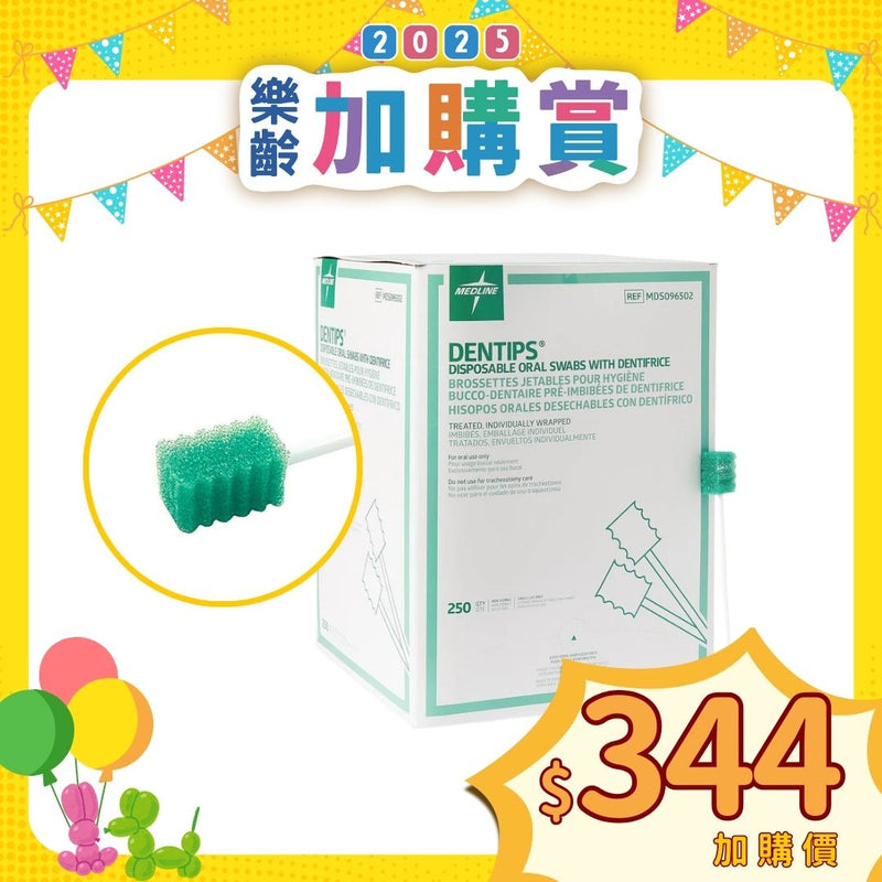 [換購品] Medline 海綿洗口棒 (綠色)