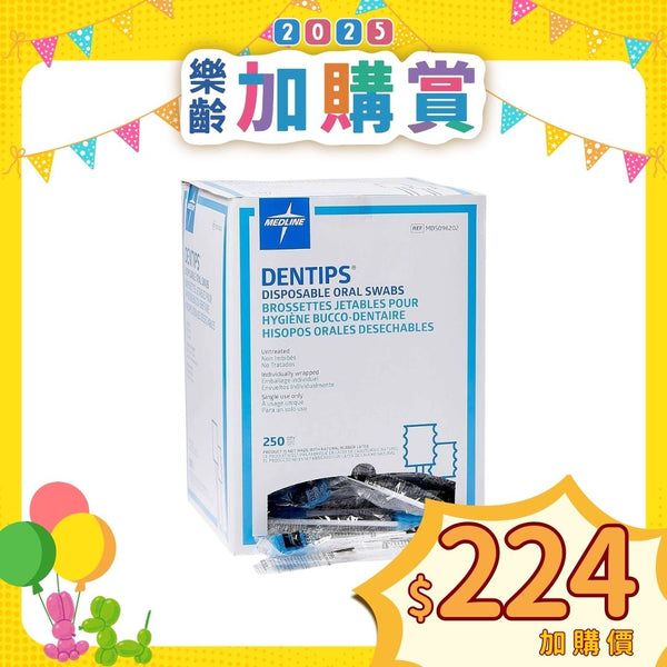 [換購品] Medline 海綿洗口棒 (藍色 - 無加任何藥劑成分)
