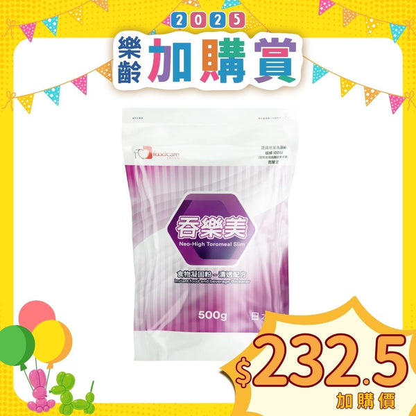 [換購品] 日本foodcare 吞樂美Slim食物凝固粉 (500克)