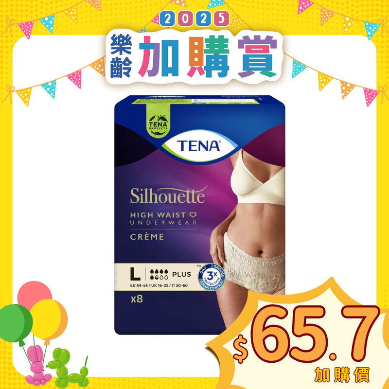 [換購品] 添寧TENA 女性貼身活力褲 (大碼)