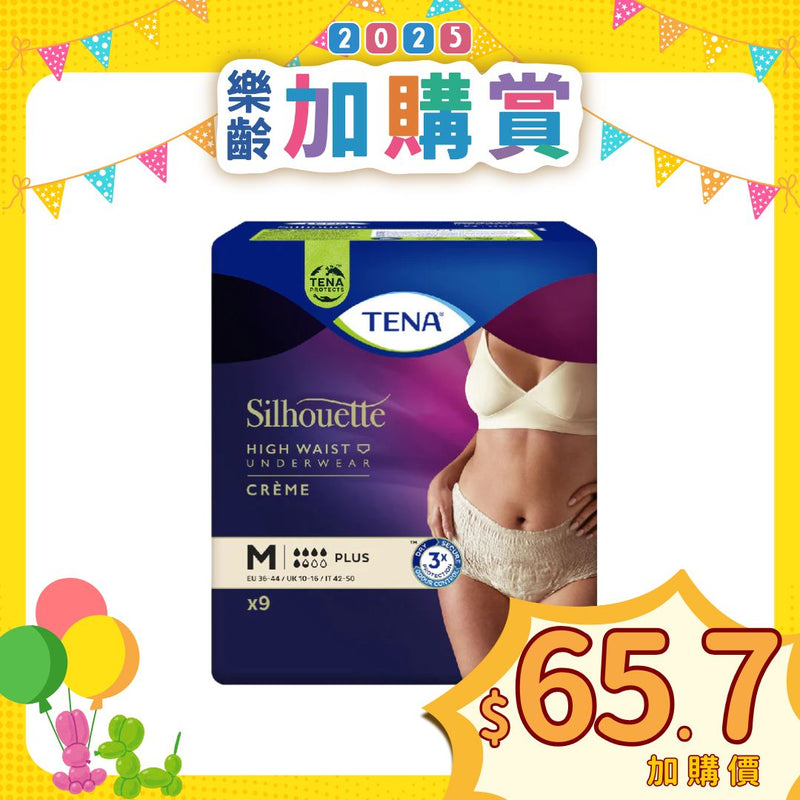 [換購品] 添寧TENA 女性貼身活力褲 (中碼)