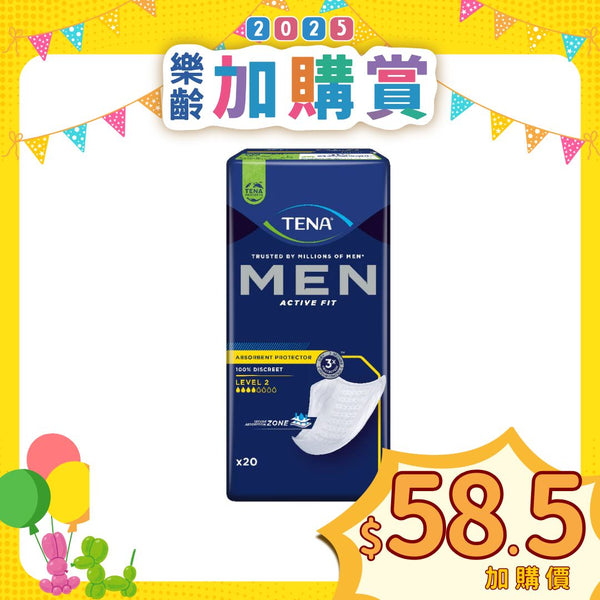 [換購品] 添寧TENA 男用尿墊