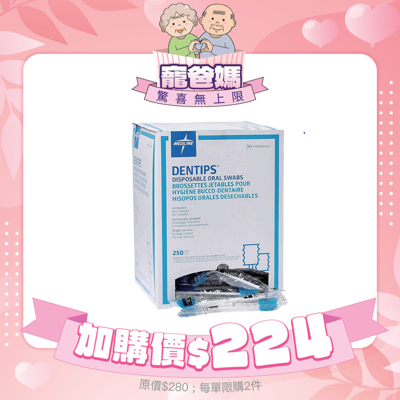 [換購品] Medline 海綿洗口棒 (藍色 - 無加任何藥劑成分)