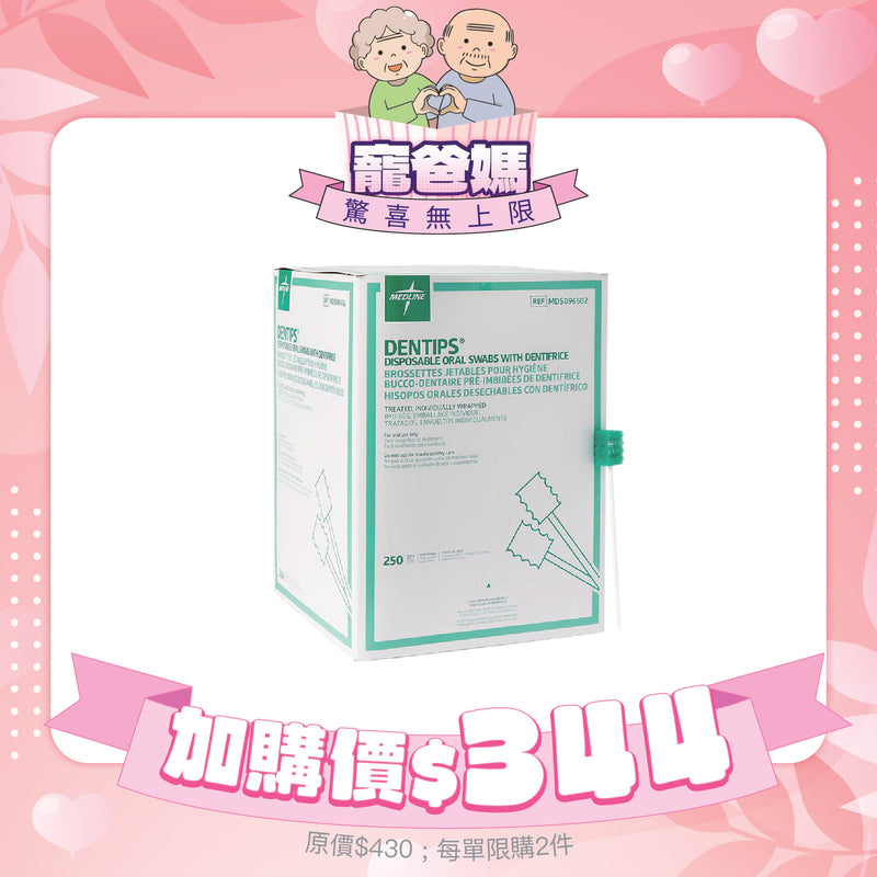 [換購品] Medline 海綿洗口棒 (綠色)