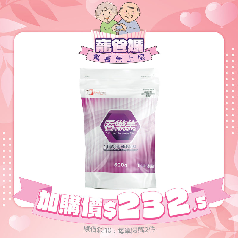 [換購品] 日本foodcare 吞樂美Slim食物凝固粉 (500克)