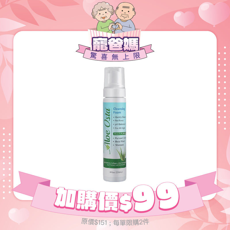 [換購品] Aloe Vesta ConvaTec 免沖洗3合1潔膚泡