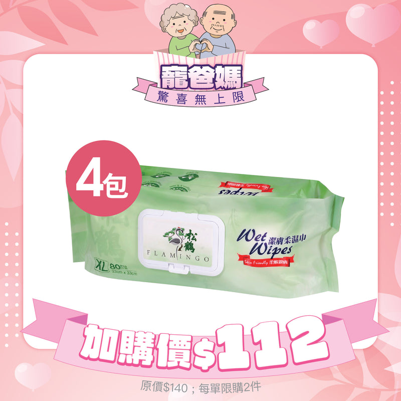 [換購品] 松鶴濕紙巾 (4包)