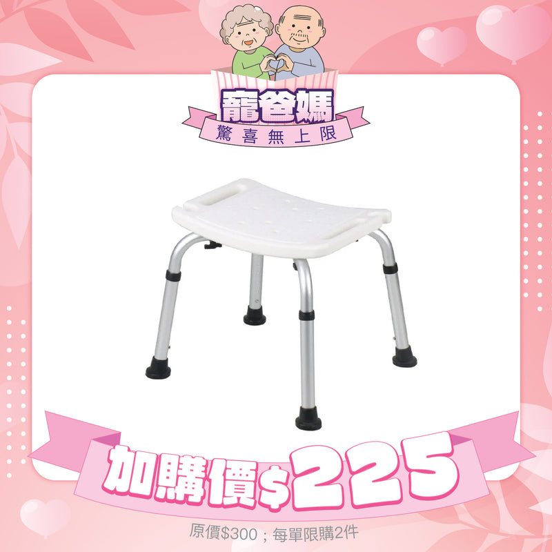 [換購品] 銀適輕巧式沐浴椅