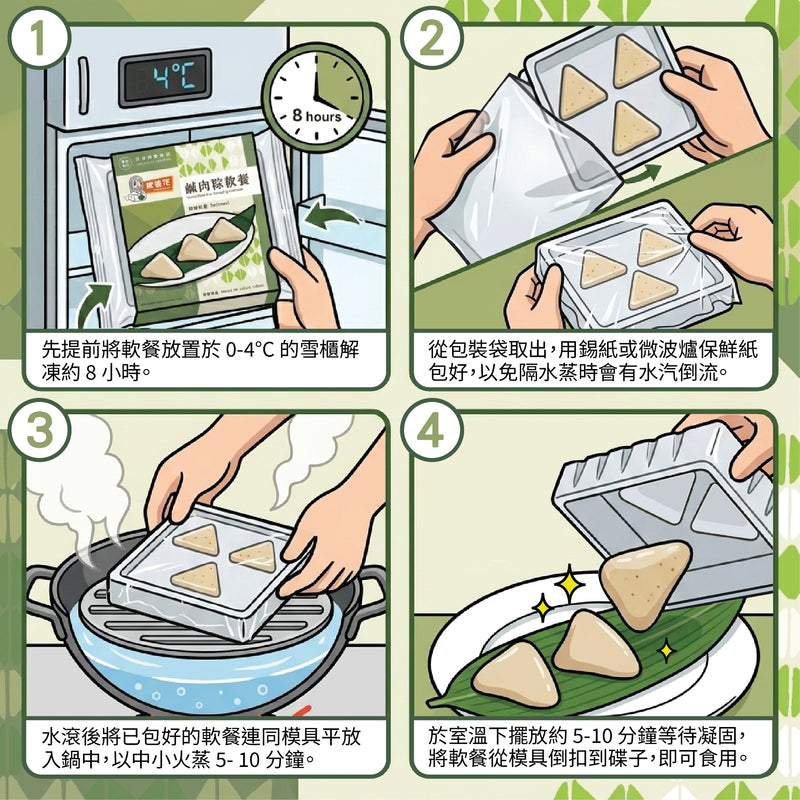 【預訂貨品】鹹肉粽急凍軟餐(3件裝) (由軟餐俠 100%還原食物風味)