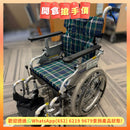 【開倉搶手價 MEGA-SALE】日本Kawamura Modern A Style 標準型輪椅｜16吋座寬