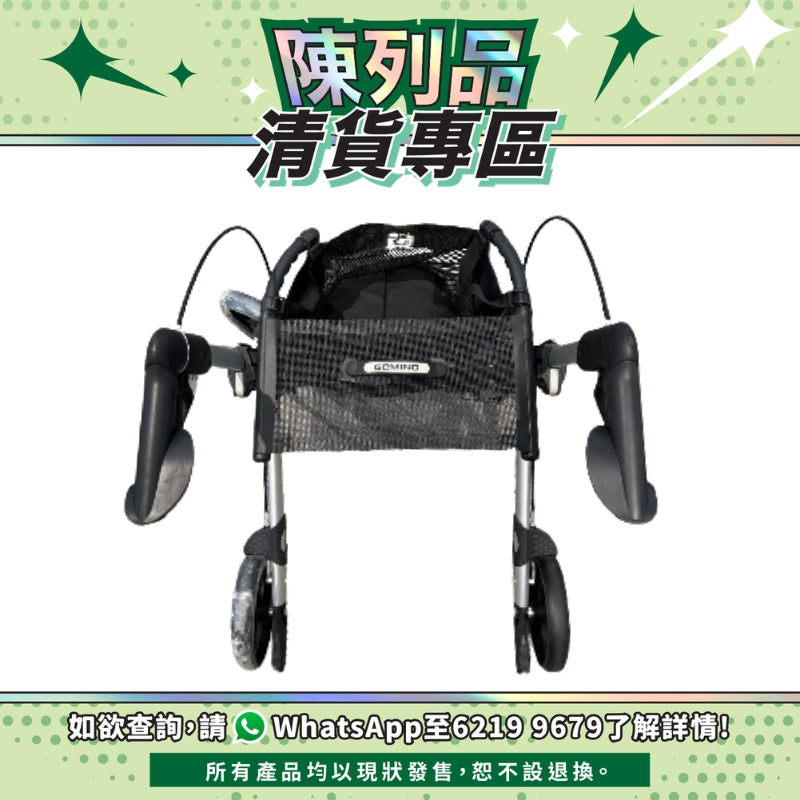 【陳列品清貨專區】美國Sunrise Gemino 30M 可摺合助行車 (鋁製車架)