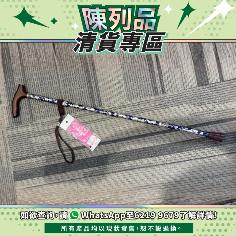 【陳列品清貨專區】日本TacaoF 摺合式花紋拐杖(深藍花)