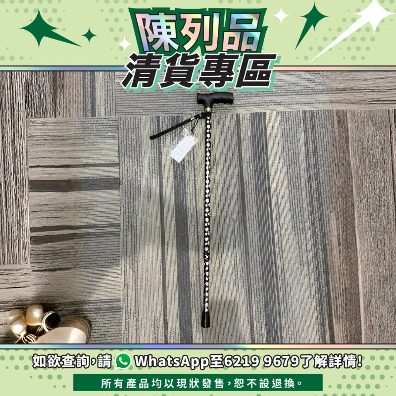 【陳列品清貨專區】銀適可調節式拐杖 (黑色+櫻花紋)
