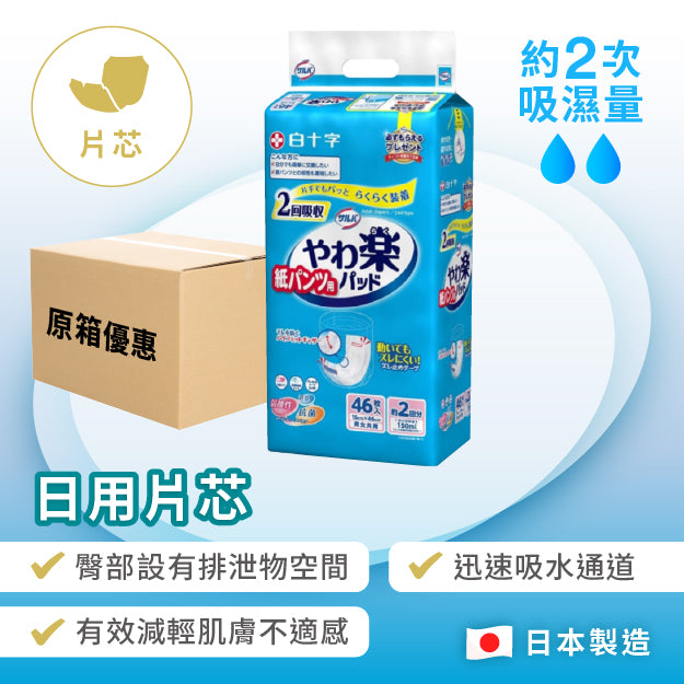 [原箱] 日本喜舒樂日用片芯-2回吸收 (4包/箱)
