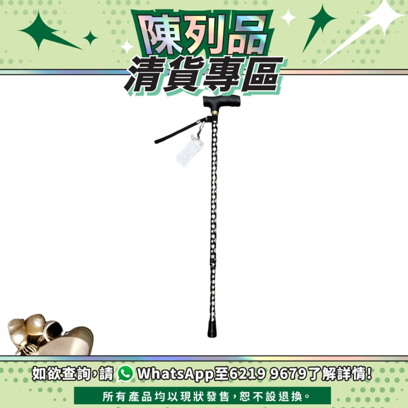 【陳列品清貨專區】銀適可調節式拐杖 (黑色+櫻花紋)