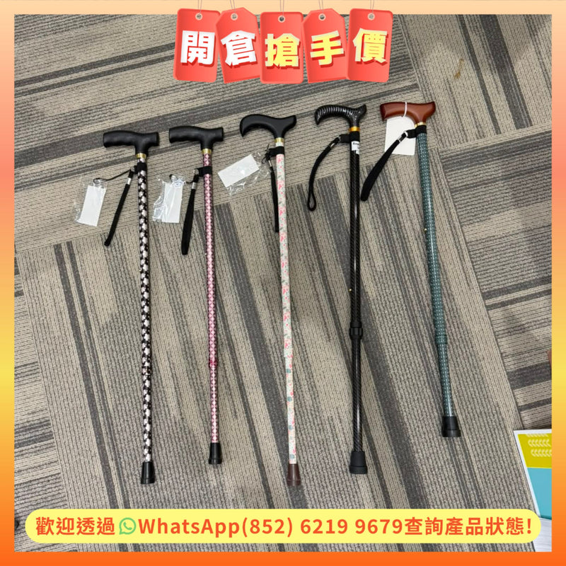 【開倉搶手價 MEGA-SALE】銀適可調節式拐杖 (多款顏色圖案)