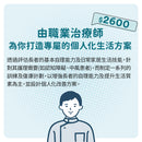 上門家居安全評估服務