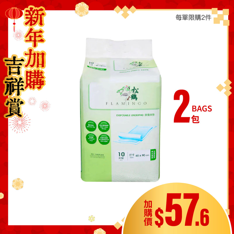 [換購品] 松鶴即棄床墊(2包)