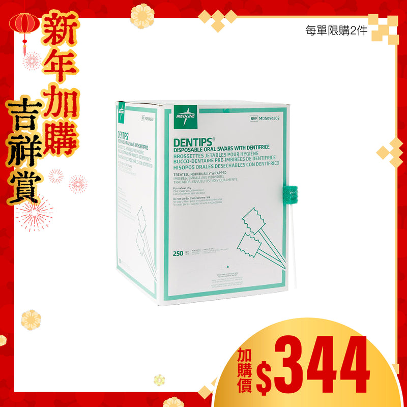 [換購品] Medline 海綿洗口棒 (綠色)
