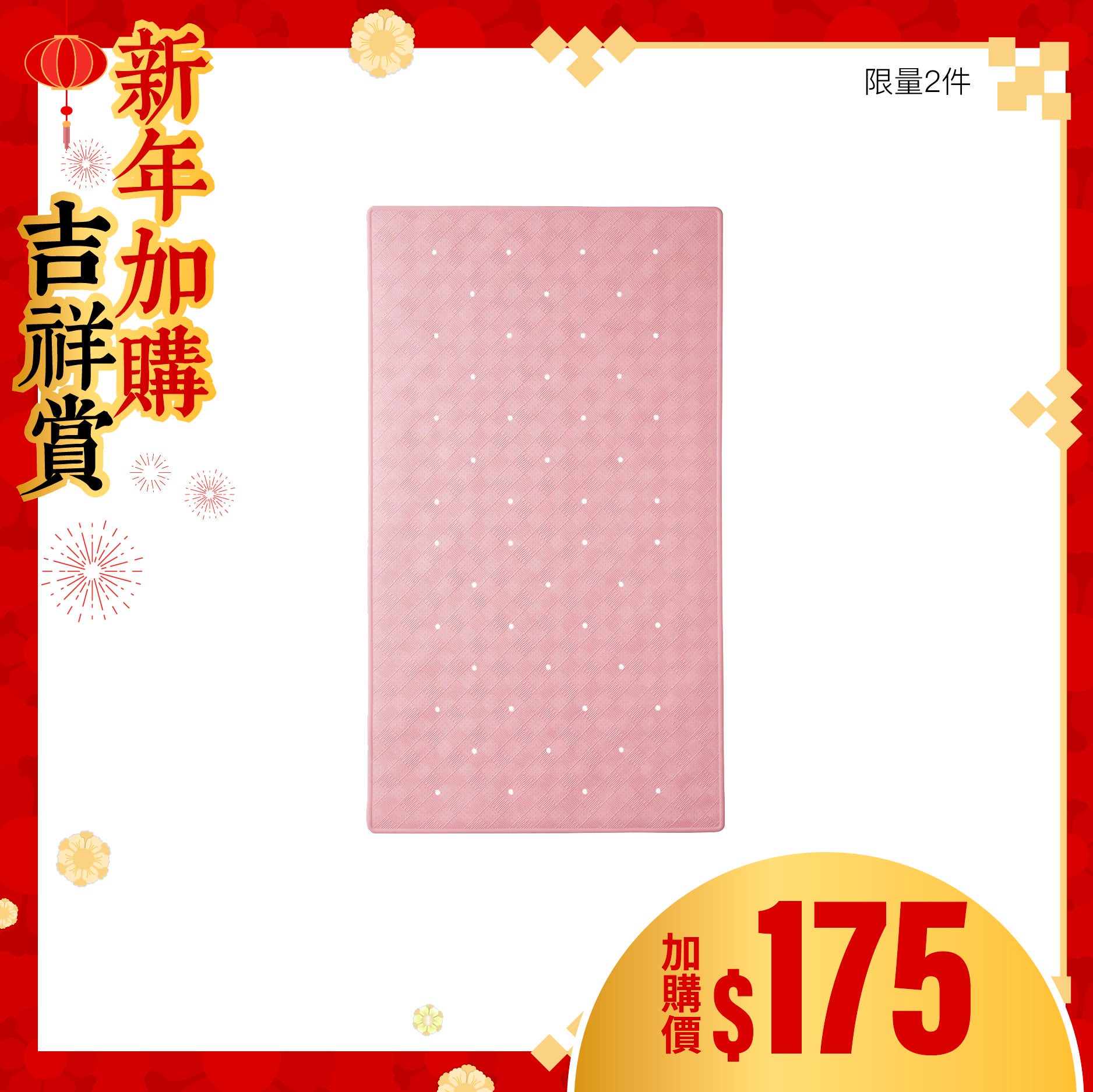 [換購品] 日本TacaoF 浴室防滑墊