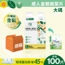 [原箱] 松鶴防漏型金裝紙尿片 - 升級版 (10包/箱)