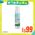 [換購品] Aloe Vesta ConvaTec 免沖洗3合1潔膚泡