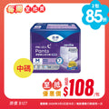 [每周至抵買] 添寧TENA 安心活力褲 (夜用型)