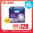 [每周至抵買] 添寧TENA 安心活力褲 (夜用型)